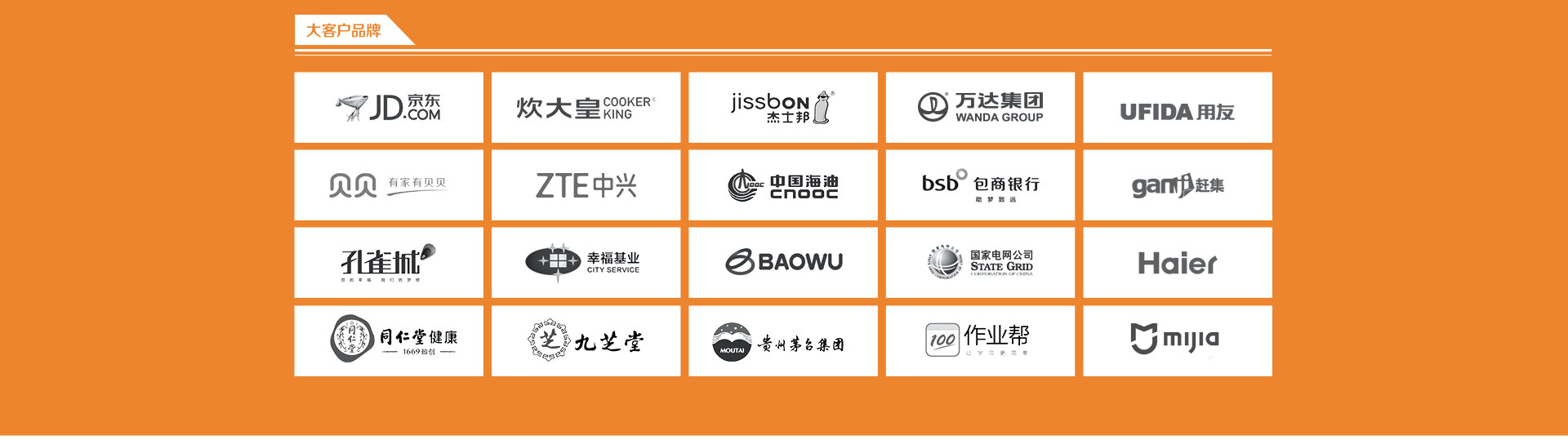 知尚中國