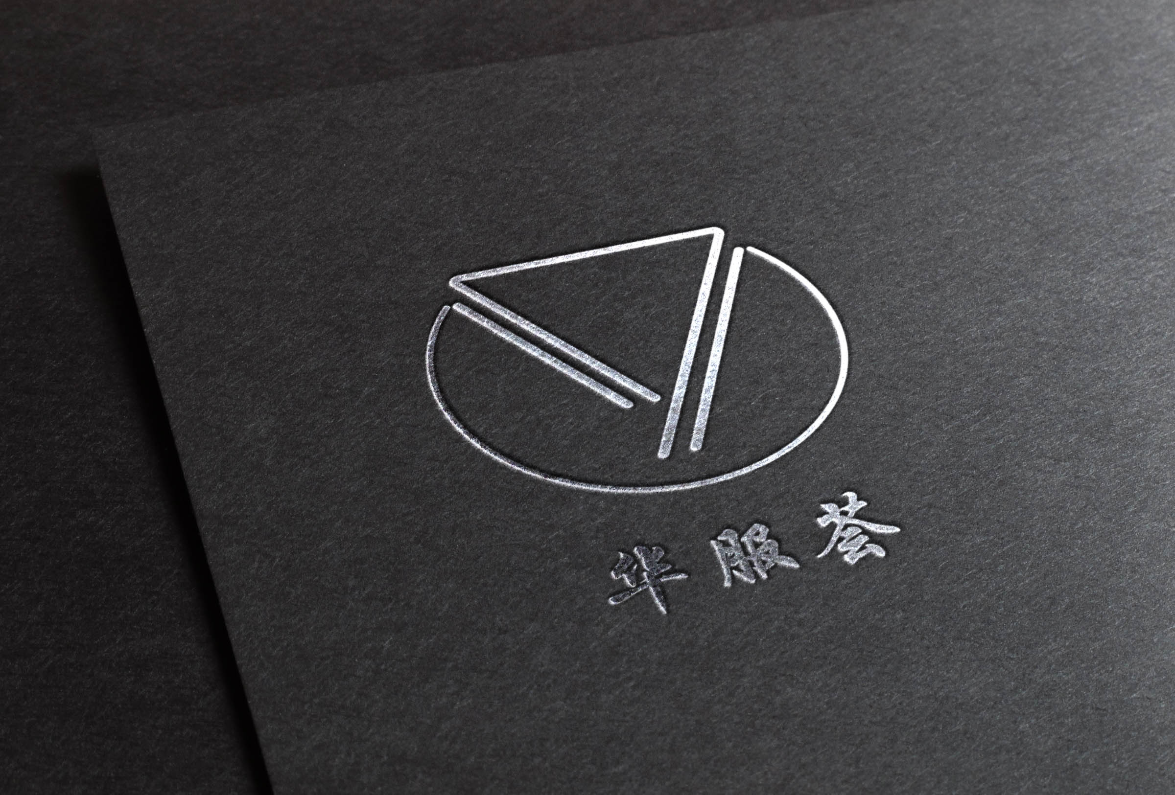 <hl>logo</hl> 海報 廣告 三折頁 傳單 視頻剪輯 等全能
