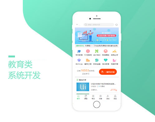 穗原軟件開發(fā)