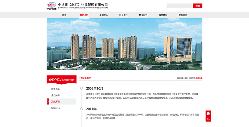 企业网站制作：构建在线门面的艺术