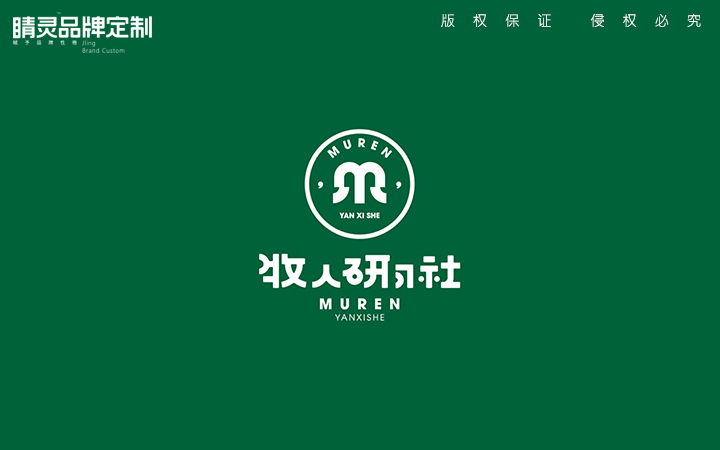 睛靈品牌定制丨創(chuàng)始于2009