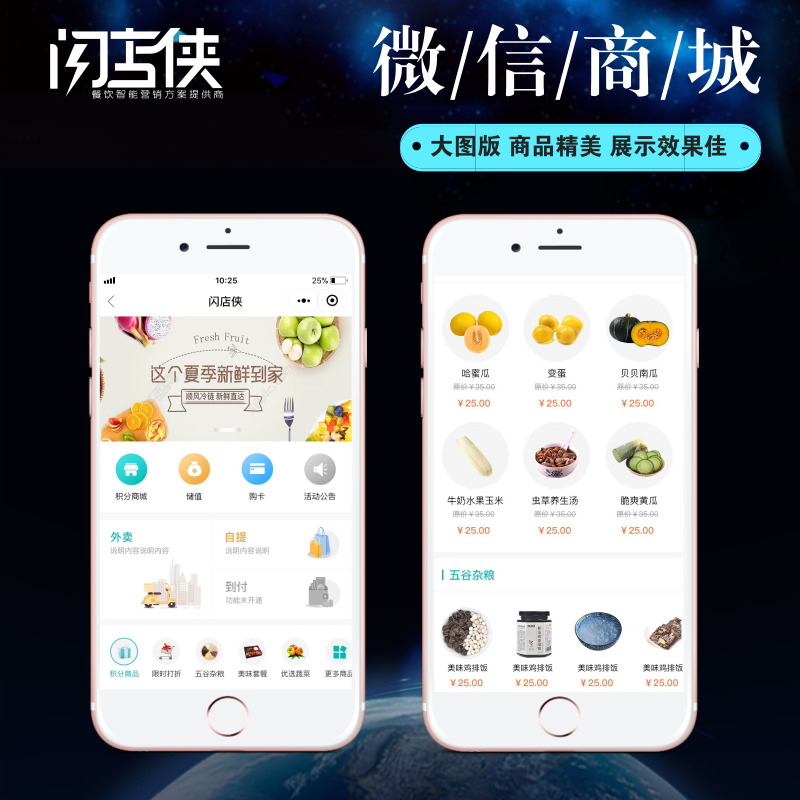 闪店侠微信公众号商城小程序会员卡包CRM营