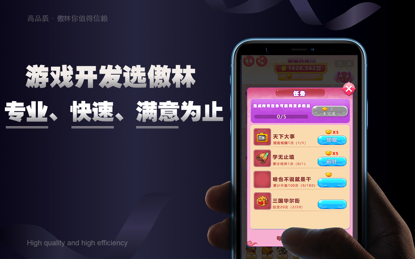 傲林網(wǎng)絡(luò)-專注各類游戲定制開發(fā)