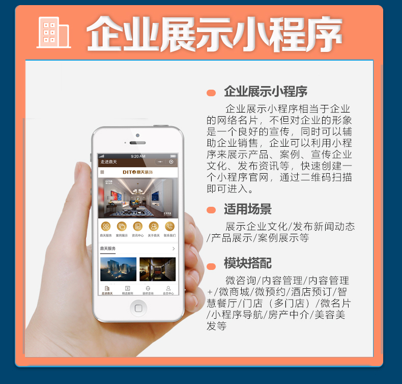 成都百度智能小程序開發(fā)，百度小程序開發(fā)