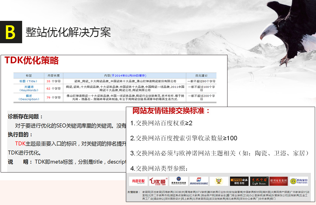 刷手机关键词排名_刷手机图片(3)