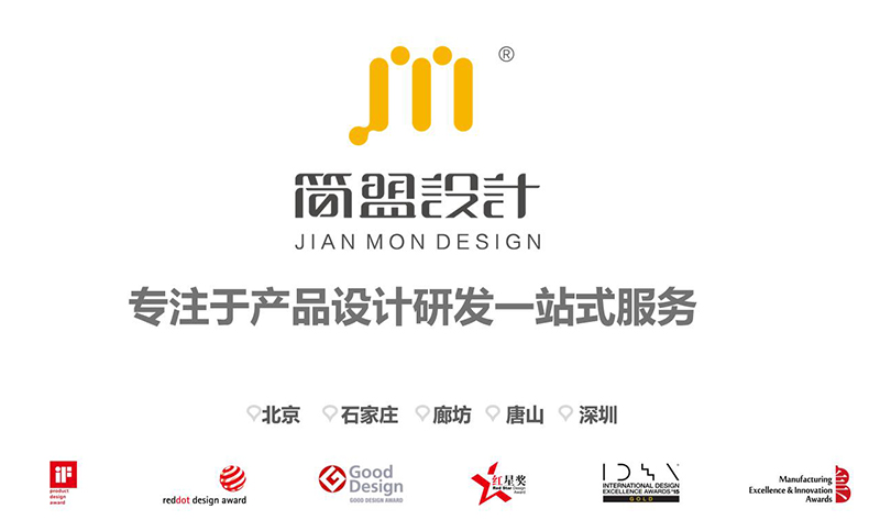 結(jié)構(gòu)設(shè)計(jì)鈑金設(shè)計(jì)機(jī)柜設(shè)計(jì)硬件設(shè)計(jì)樣機(jī)<hl>制作</hl>產(chǎn)品設(shè)計(jì)外觀設(shè)計(jì)
