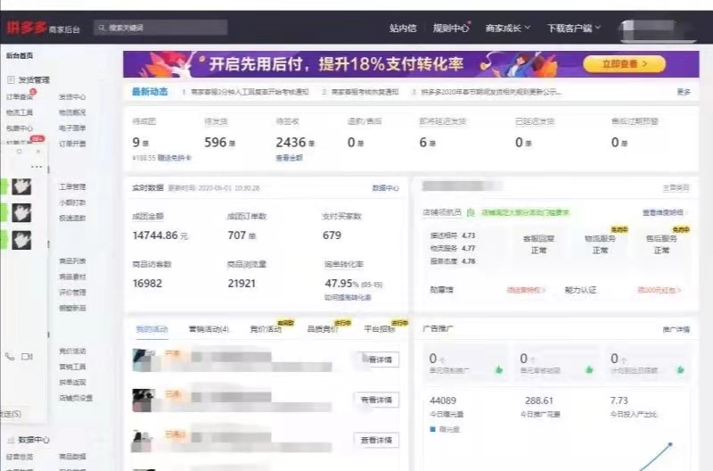 多多<hl>代运营</hl>拼店托管网店运营爆款夕夕直通车推广整<hl>店铺</hl><hl>装修</hl>服务商
