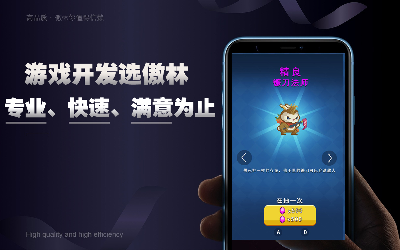 傲林網(wǎng)絡(luò)-專注各類游戲定制開發(fā)