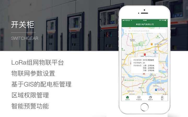 潮瑞物聯(lián)網(wǎng)全國服務(wù)之星實(shí)力老店