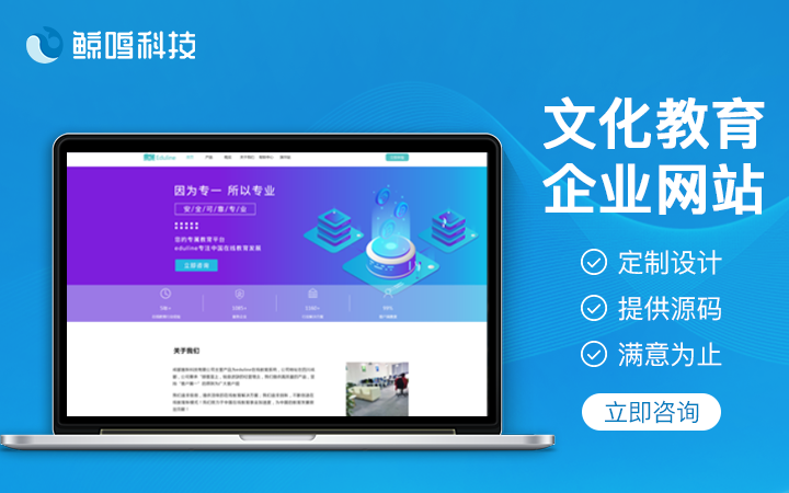 鯨鳴科技