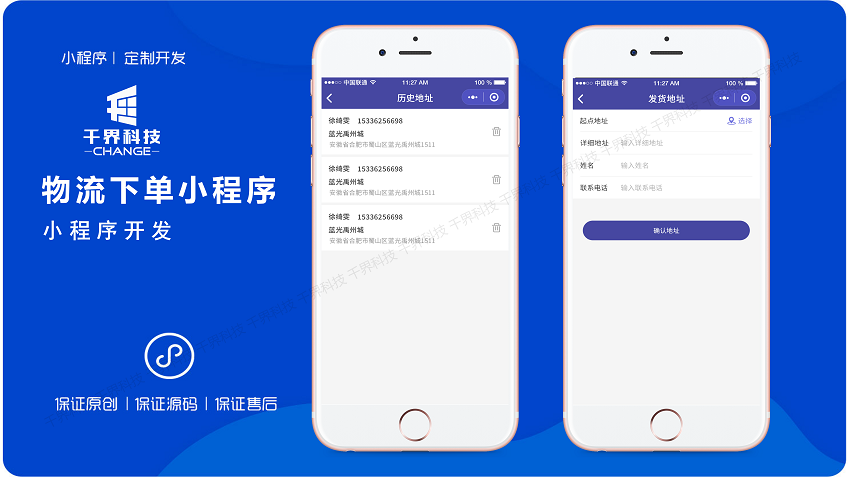 千界科技-國家高新企業(yè)十年店