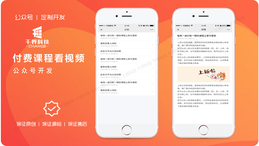 千界科技-國家高新企業(yè)十年店