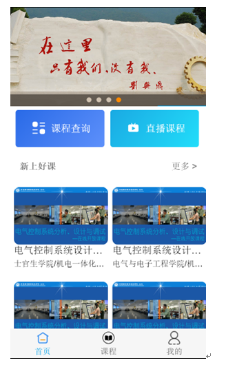 教學(xué)資源管理平臺(tái)