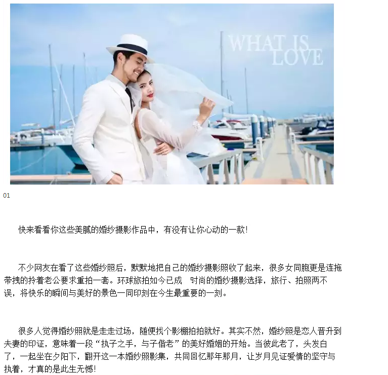 婚纱唯美文案_唯美文案图片(2)