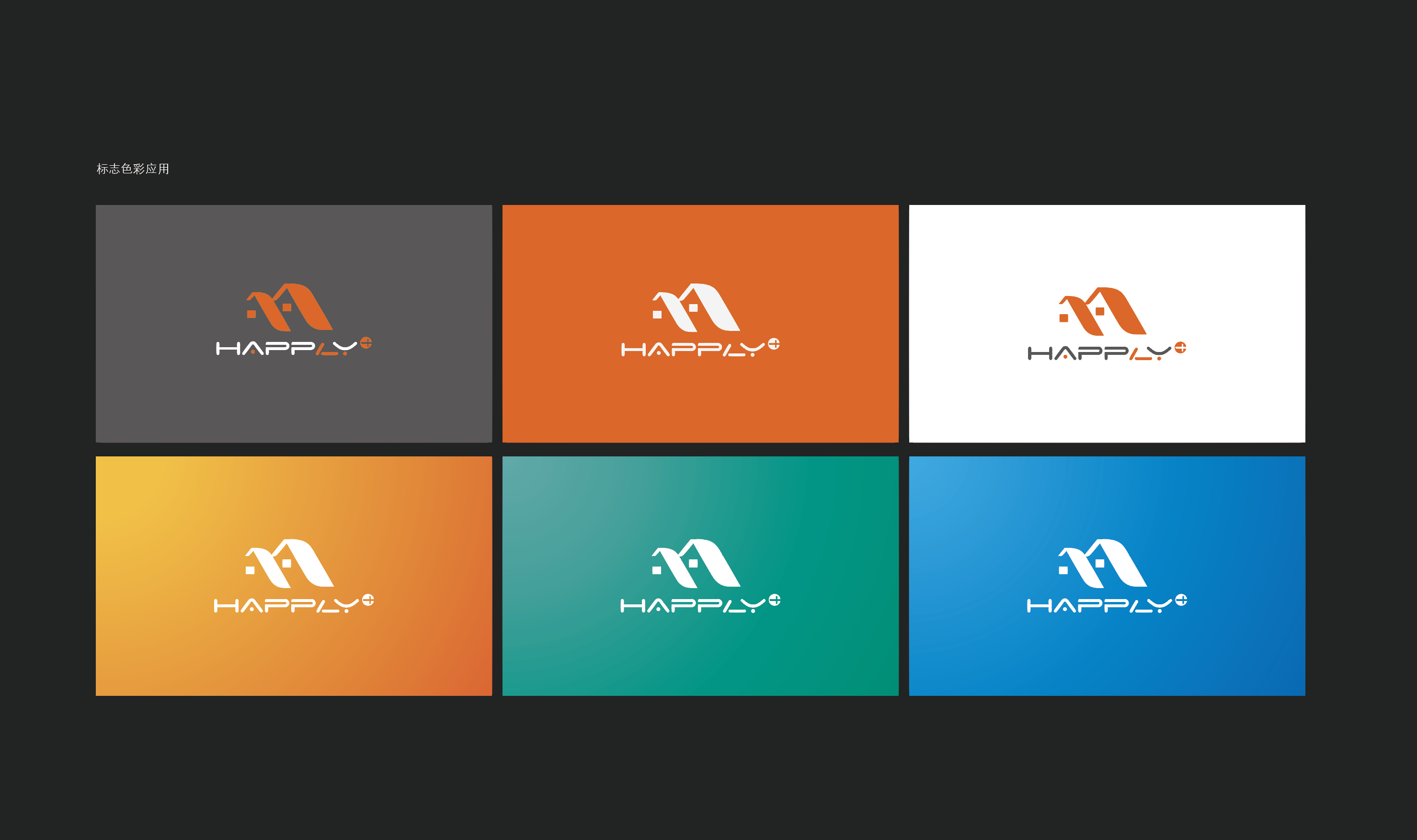 标志标准配色一览