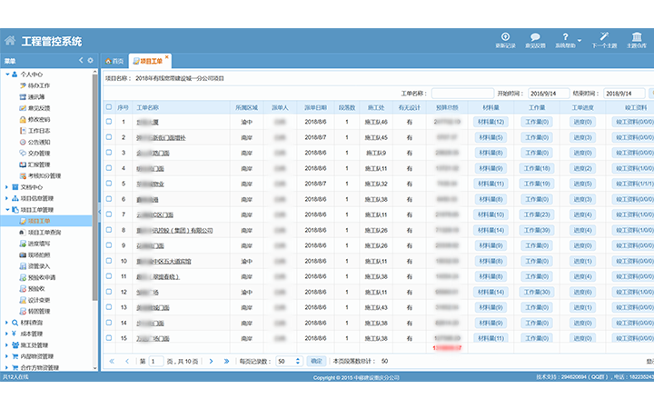 重慶思持信息技術(shù)有限公司