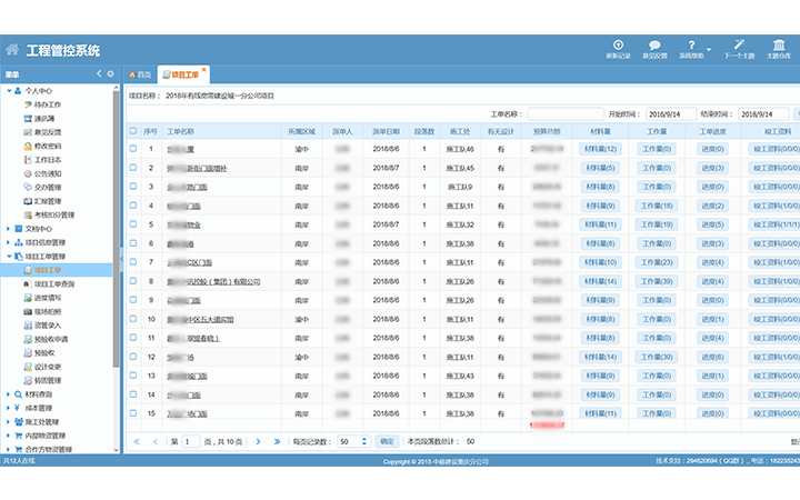 重庆思持信息技术有限公司