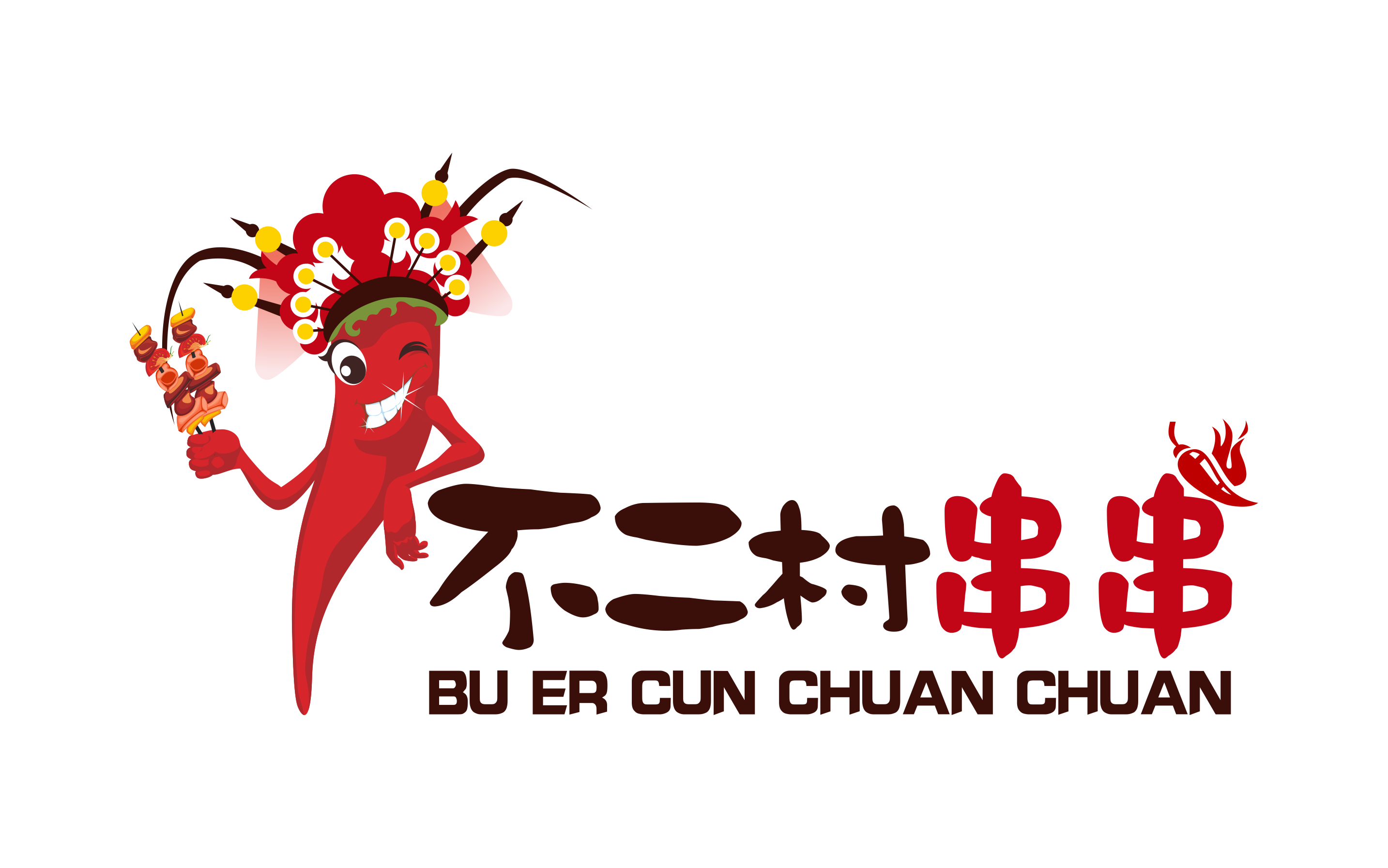 威威品牌設(shè)計-7年實體公司