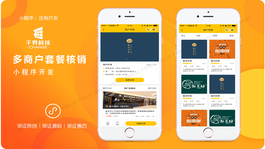 千界科技-國家高新企業(yè)十年店