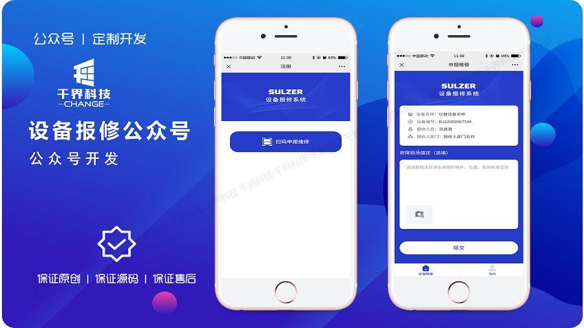 千界科技-國家高新企業(yè)十年店