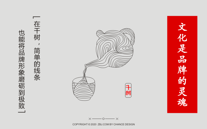 千樹(shù)設(shè)計(jì)領(lǐng)航店