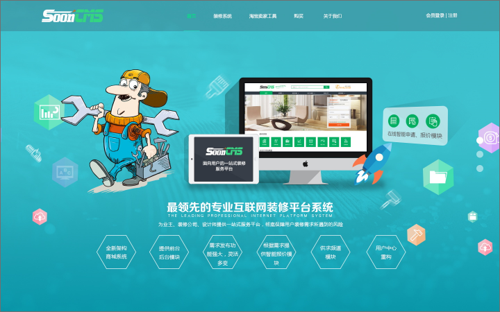 东莞市华盛网络信息科技有限公司