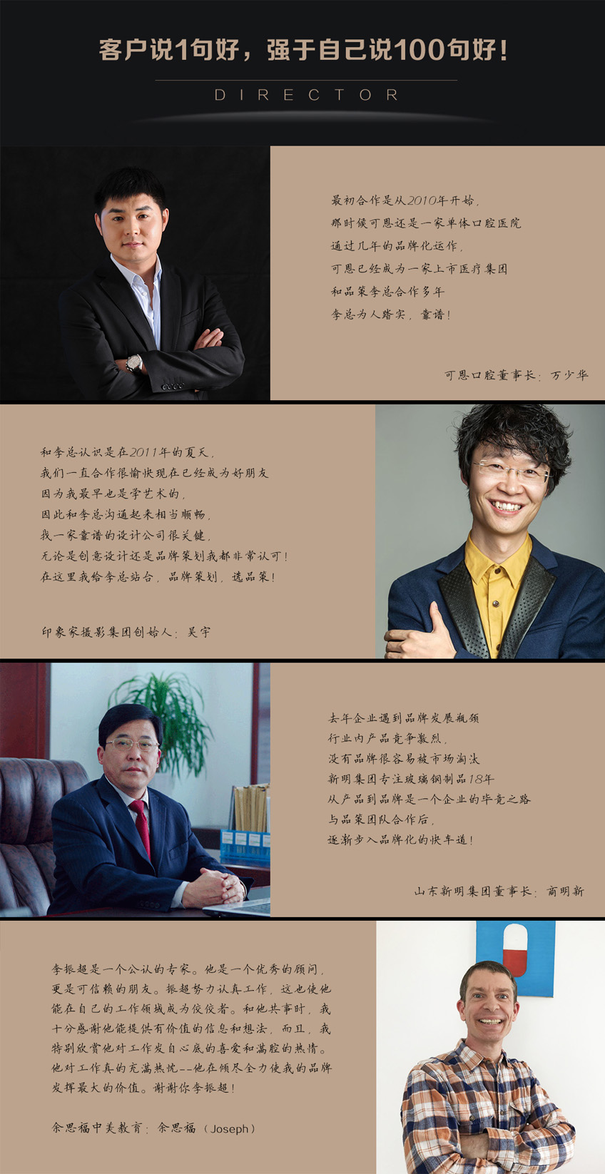 社区民营医院门诊品牌全案策划宣传语价值观口