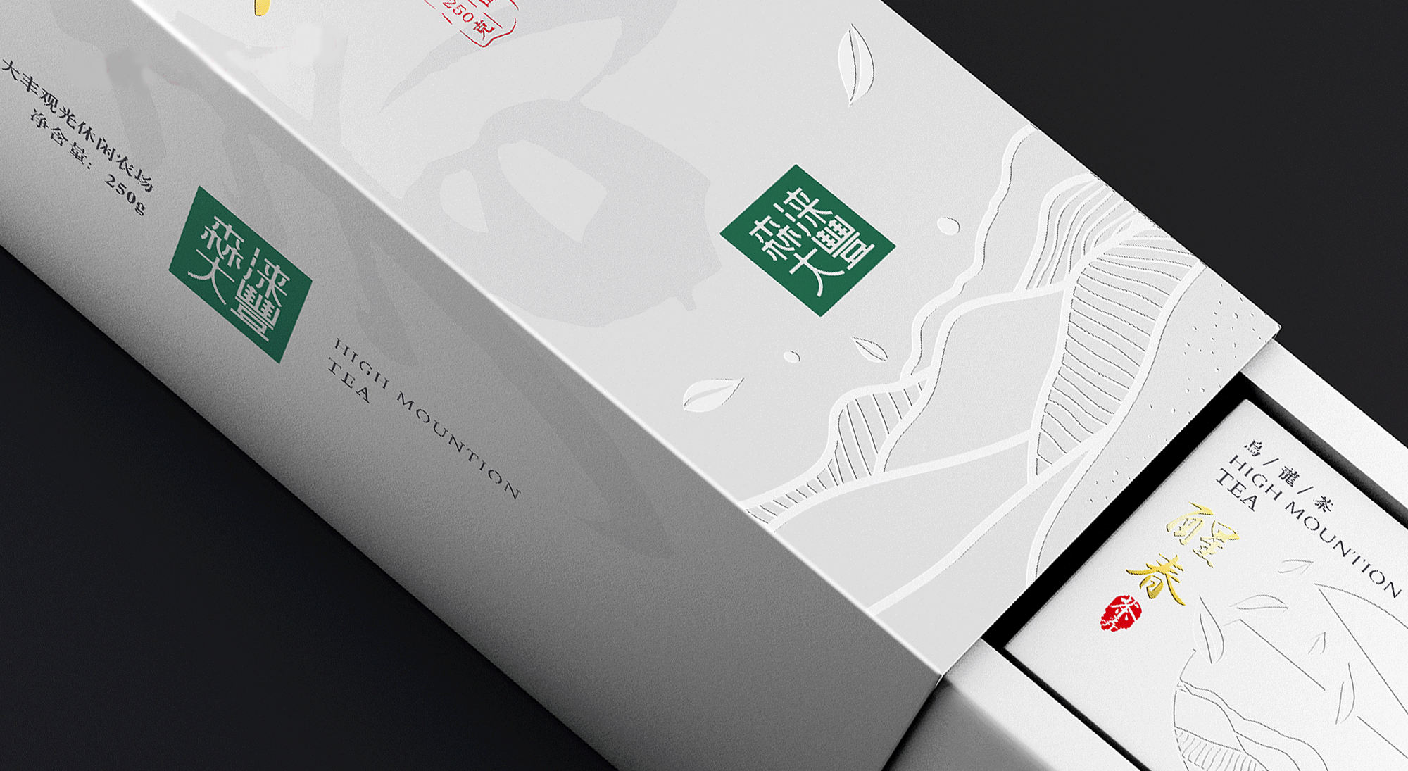 森涞大丰:茶叶配套包装设计