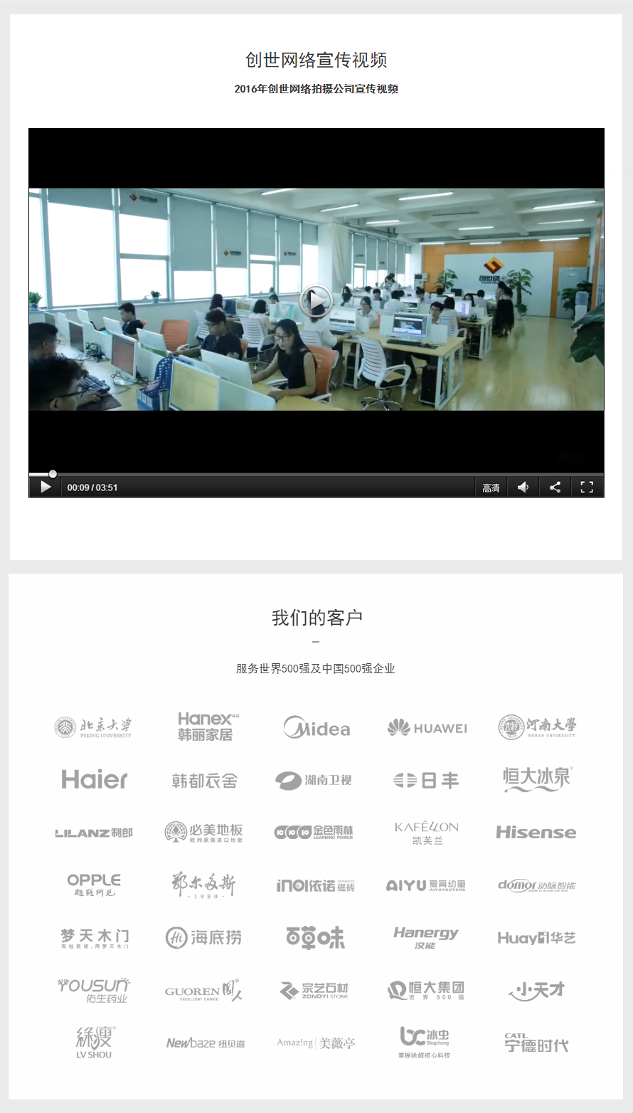 企业网站_企业官网网站建设H5网页设计制作前端公司定制开发响应式仿建站10