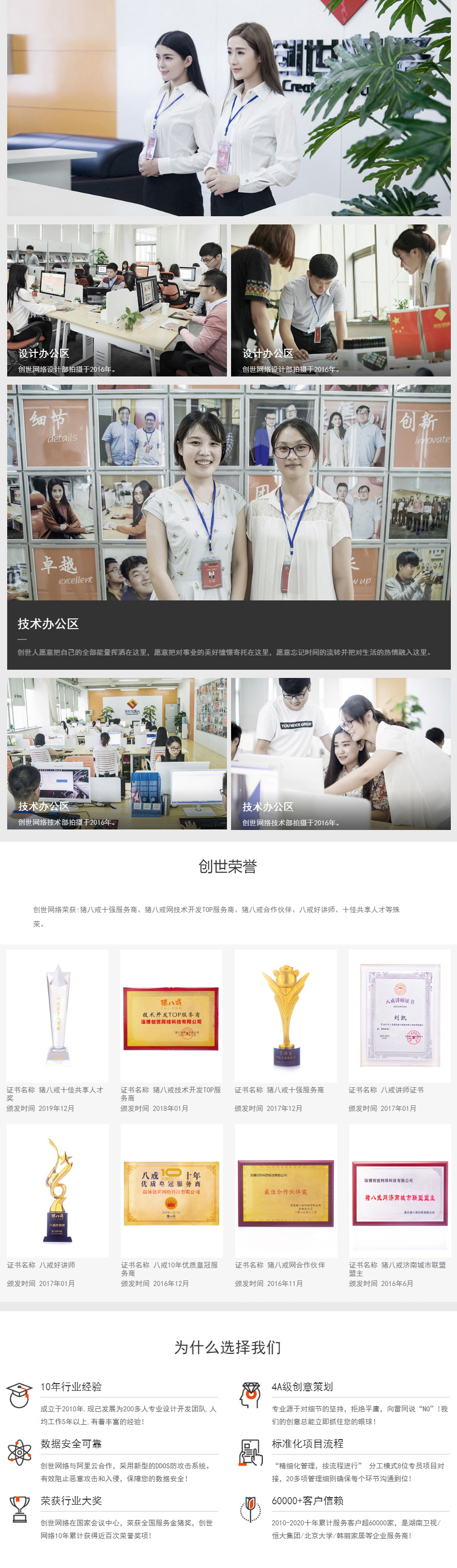 企业网站_企业官网网站建设H5网页设计制作前端公司定制开发响应式仿建站2