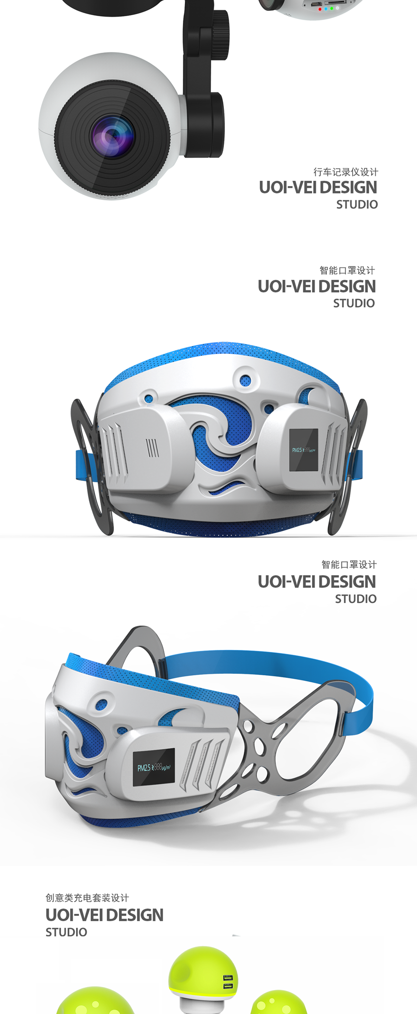 产品外观设计_【产品设计】外观设计工业设计外观设计智能产品设计外观结构设计2