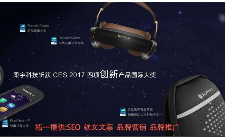 拓一SEO整合營銷