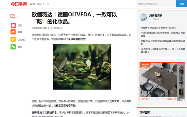 拓一SEO整合營銷