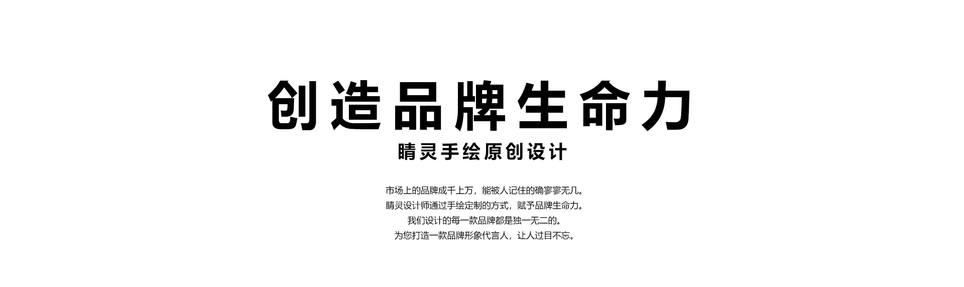 睛靈品牌定制丨創(chuàng)始于2009