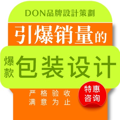 DON严选包装设计食品包装瓶贴包装盒礼盒设计包装袋