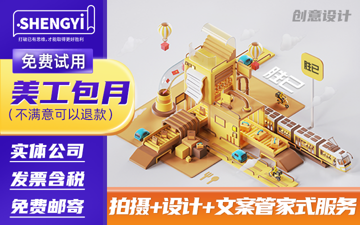勝已電商策略設(shè)計(jì)機(jī)構(gòu)