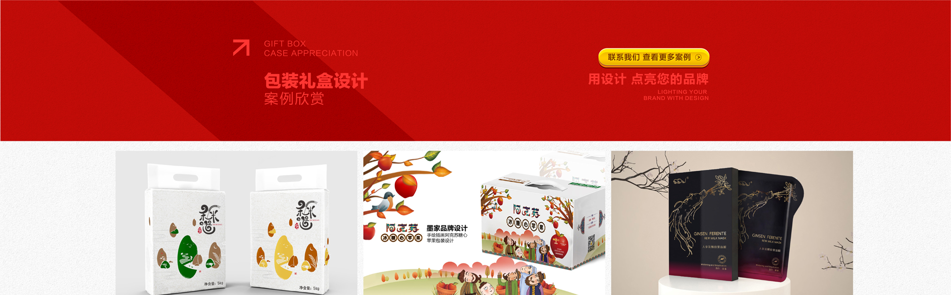 墨家品牌傳媒