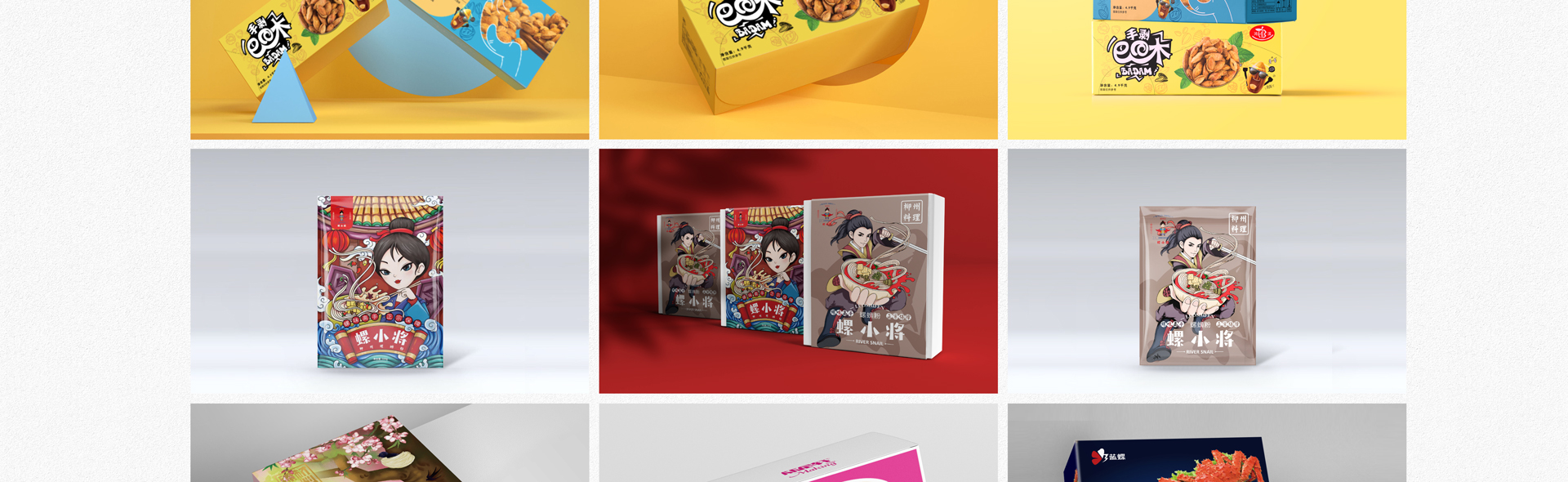 墨家品牌傳媒