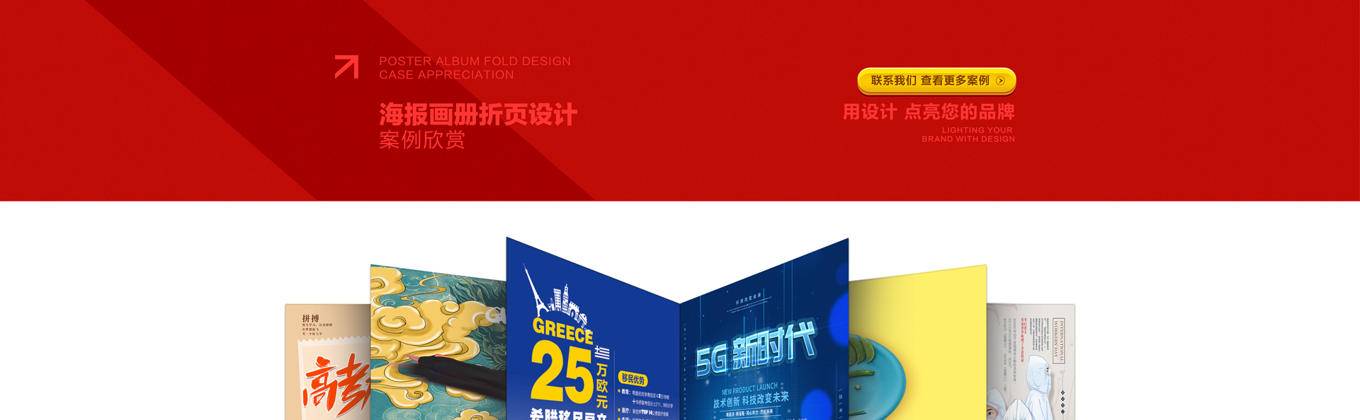 墨家品牌傳媒
