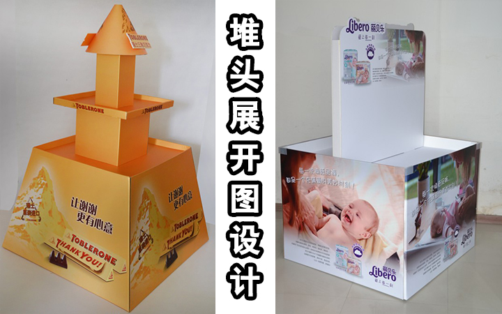 商超 纸货架 地堆 堆头 展开图设计，组装说明书线图设计