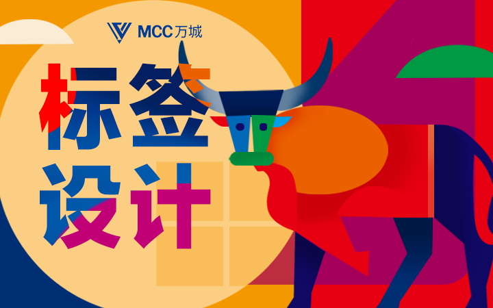 饮料瓶贴红酒酒标药瓶标贴调药标贴