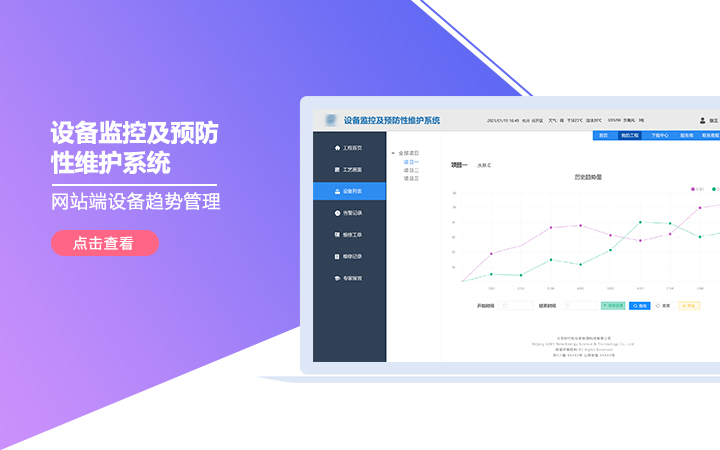北京數(shù)字騰飛|技術(shù)總監(jiān)在線