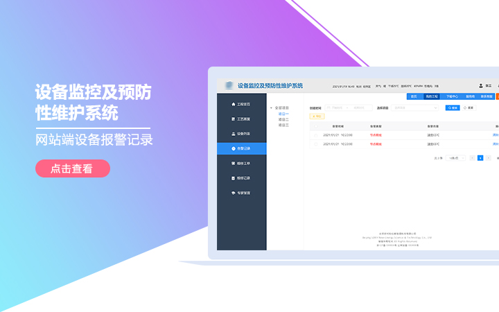 北京數(shù)字騰飛|技術(shù)總監(jiān)在線