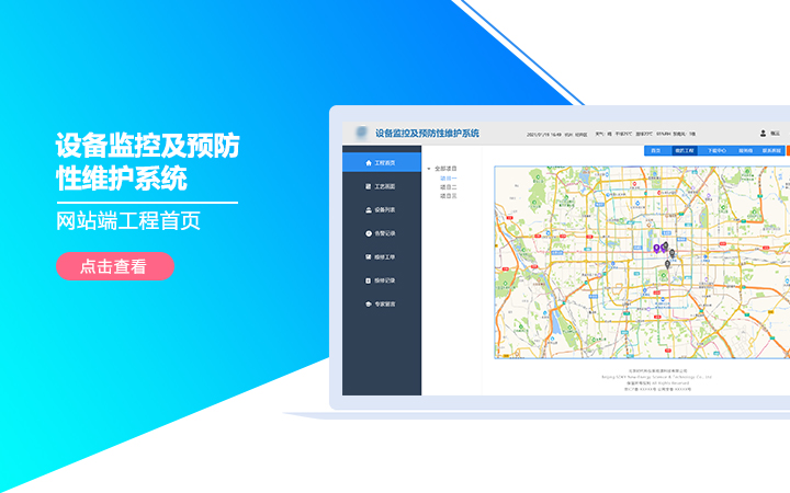 北京數(shù)字騰飛|技術(shù)總監(jiān)在線