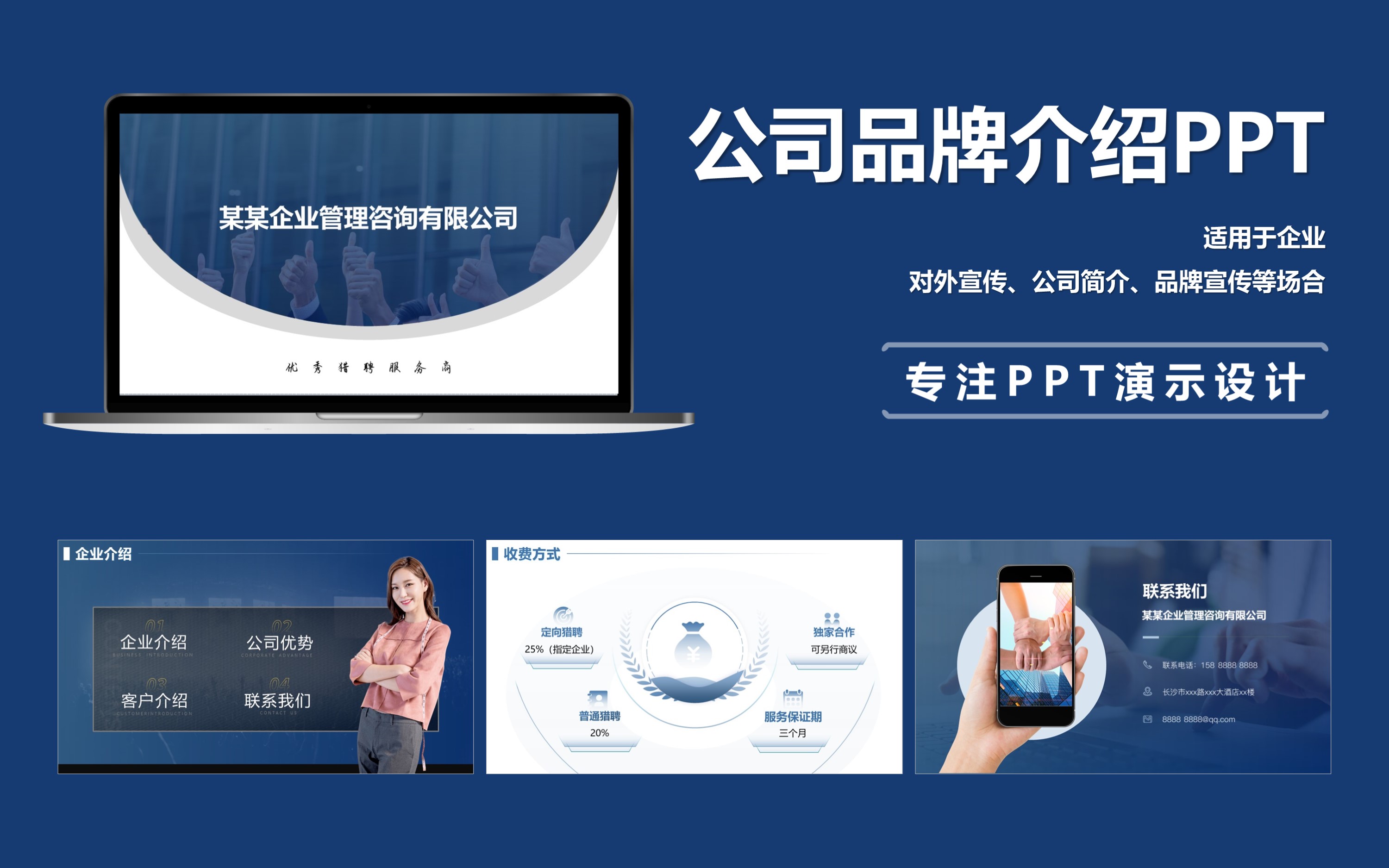 鯤羽PPT設計