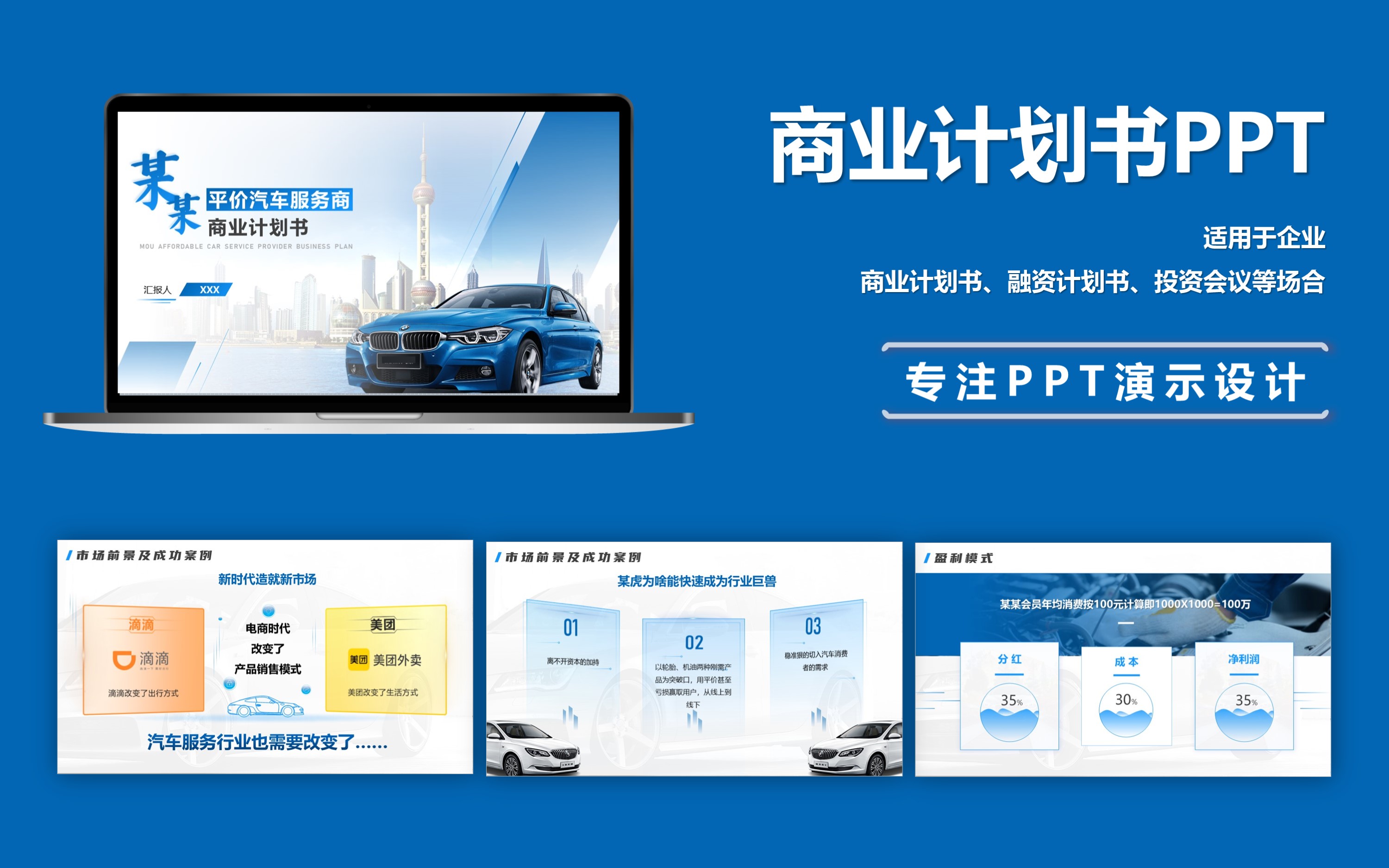 鯤羽PPT設計