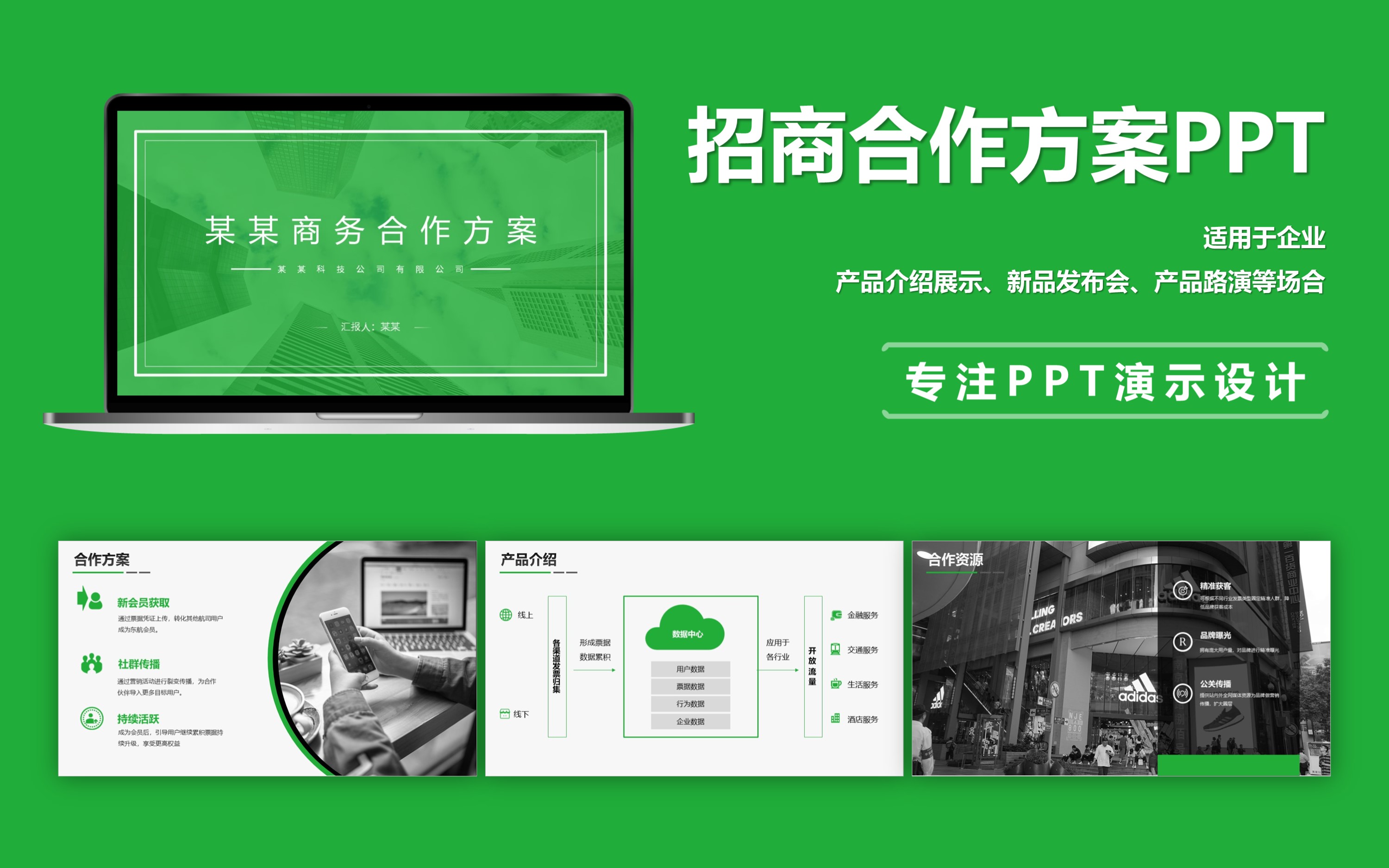 鯤羽PPT設計