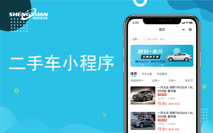 晟軒科技-國家高新16年老店