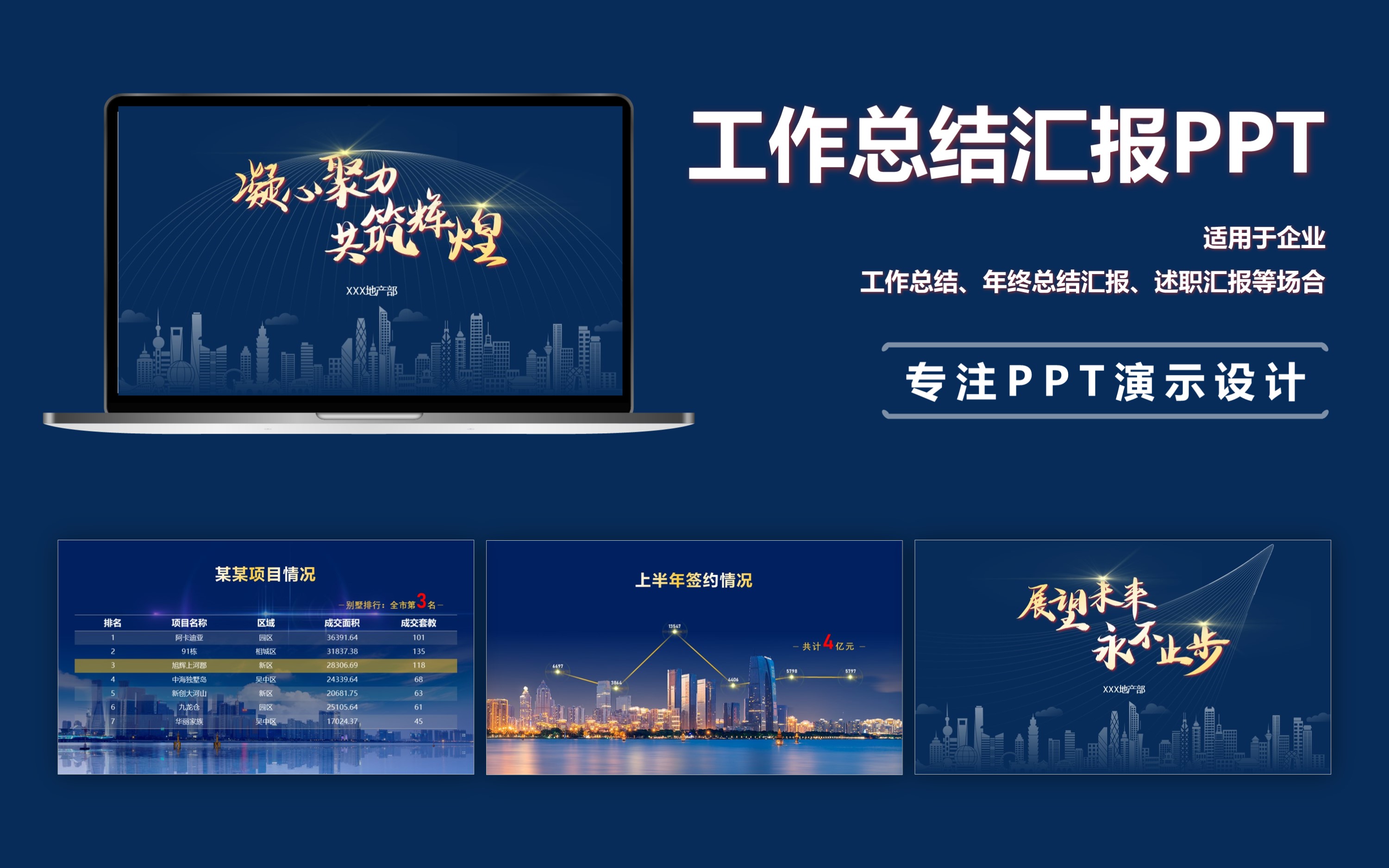鯤羽PPT設計