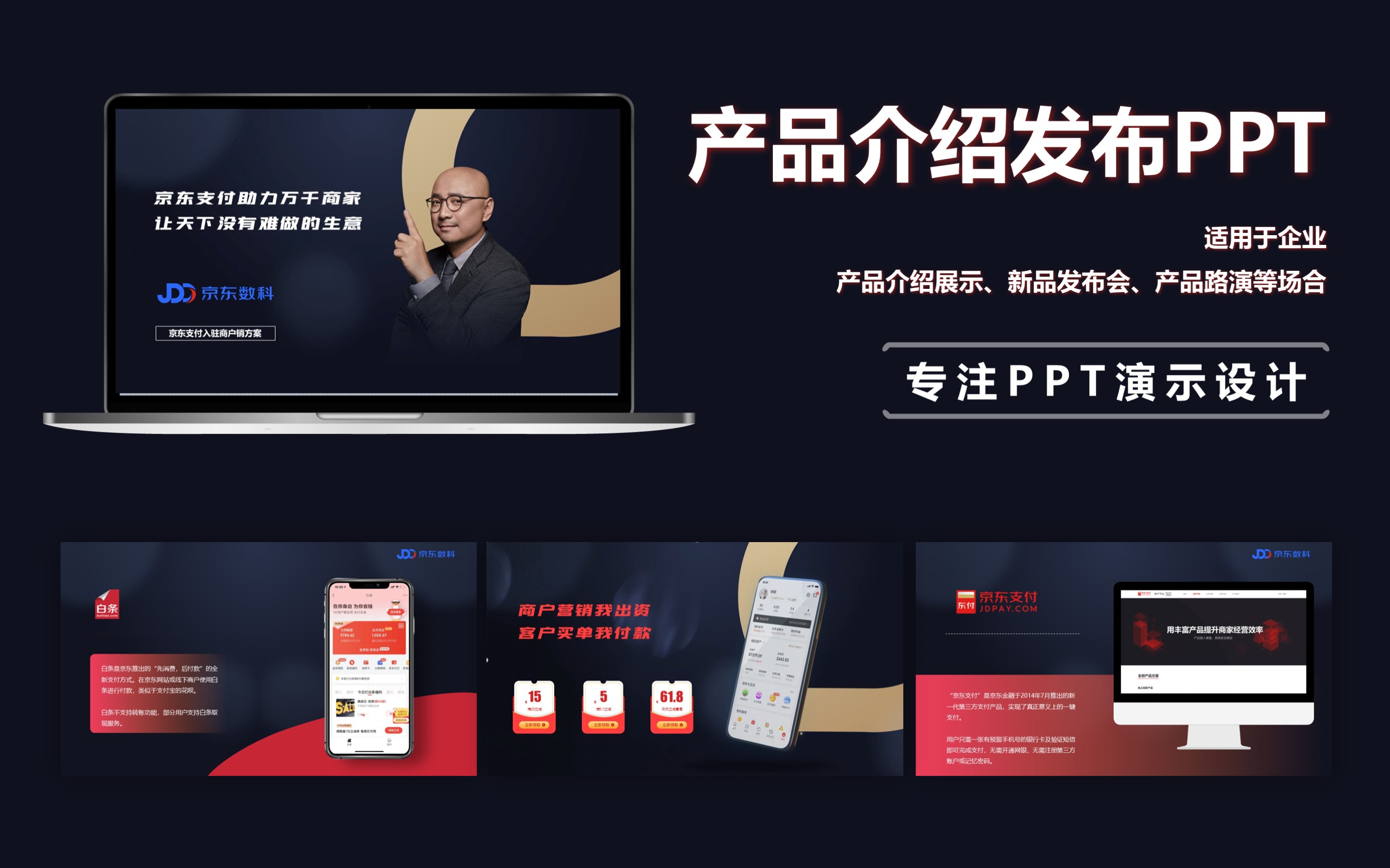 鯤羽PPT設計